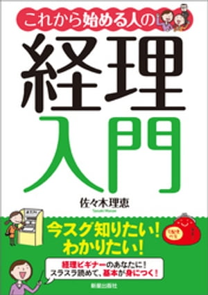 新潮流監査人の独立性