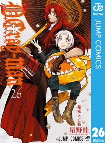 D.Gray-man 26【電子書籍】[ 星野桂 ]