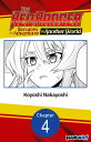 The Red Ranger Becomes an Adventurer in Another World #004【電子書籍】[ Koyoshi Nakayo...