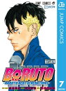 ナルト 漫画 BORUTO-ボルト-　-NARUTO NEXT GENERATIONS- 7【電子書籍】[ 岸本斉史 ]