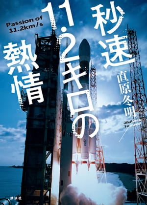 直原冬明