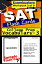 SAT Test Prep College Prep Vocabulary 3 Review--Exambusters Flash Cards--Workbook 3 of 9