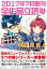 ＧＡ文庫＆ＧＡノベル２０１７年７月の新刊　全作品立読み（合本版）