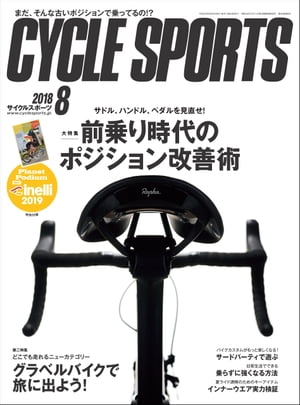 CYCLE SPORTS 2018ǯ 8Żҽҡ[ CYCLE SPORTSԽ ]