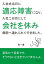 入社式当日に適応障害になり、入社二日目にして会社を休み病院へ連れられて行きました。