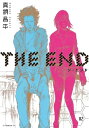 THE　END（2）【電子書籍】[ 真鍋昌平 ]