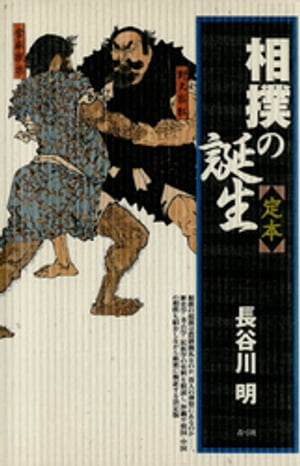 長谷川明