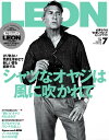 LEON 2023年 07月号 シャツなオヤジは風に吹かれて【電子書籍】