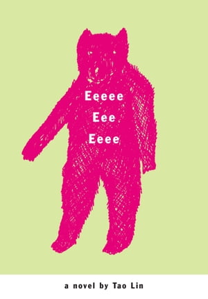 Eeeee Eee Eeee