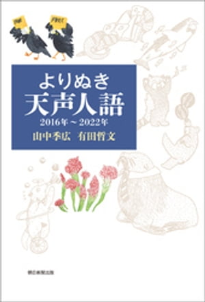 有田哲文
