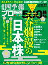 【電子書籍なら、スマホ・パソコンの無料アプリで今すぐ読める!】