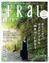 FRaU SーTRIP MOOK 見たことのない サステナブルな「神奈川」に出合う【電子書籍】 講談社