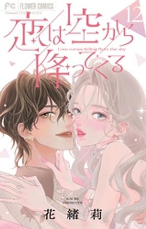 花緒莉