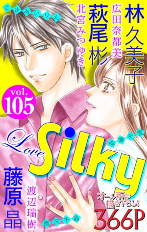 Love Silky Vol.105