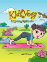 KidsYoga【電子書籍】 Linda Sakevich