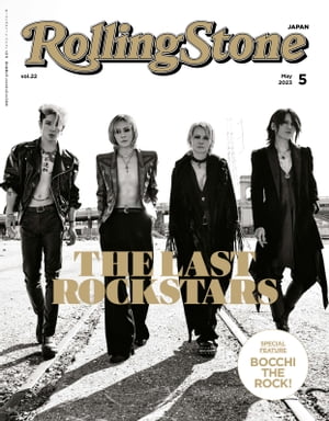 Rolling Stone Japan （ローリングストーンジャパン）vol.22（2023年5月号）【電子書籍】[ CCCミュージ..