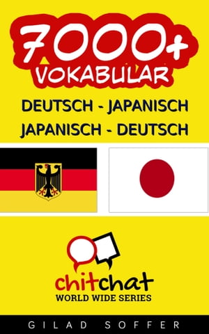 7000+ Deutsch - Japanisch Japanisch - Deutsch Vokabular