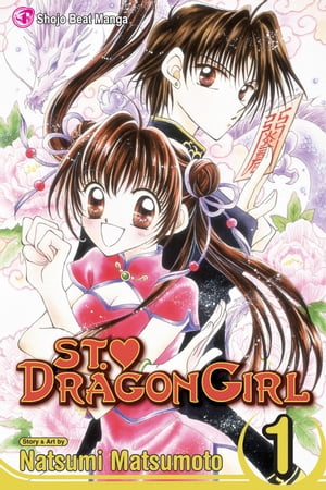 St. ♥ Dragon Girl, Vol. 1