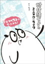 断捨離パンダのミニマルライフ【電子書籍】[ おはぎ ]