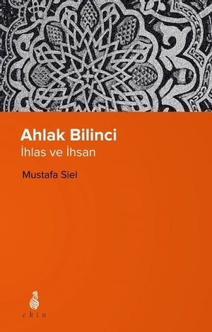 Ahlak Bilinci【電子書籍】[ Mustafa Siel ]