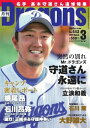 月刊ドラゴンズ 2020年3月号【電子書籍】