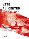 Vite al centro Cronache dell'attesa【電子書