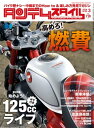 タンデムスタイル 2024年3月号【電子書籍】