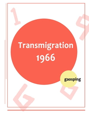 Transmigration 1966 Volume 2Żҽҡ[ Gaosping ]