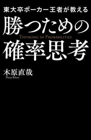 科学文明の起源 近代世界を生んだグローバルな科学の歴史【電子書籍】[ ジェイムズポスケット ]