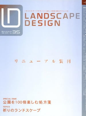 LANDSCAPE DESIGN No.35