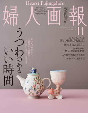 ŷKoboŻҽҥȥ㤨ؿͲ2021ǯ11Żҽҡ[ ϡؿͲ ]פβǤʤ1,100ߤˤʤޤ