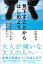 見下すことからはじめよう 〜「中２」でなければ生き残れない〜