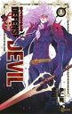 DEFENSE DEVIL（8）【電子書籍】 尹仁完