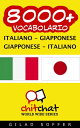 8000 vocabolario Italiano - Giapponese【電子書籍】 Gilad Soffer