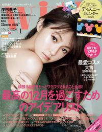 with2020年 1月号【電子書籍】[ with編集部 ]