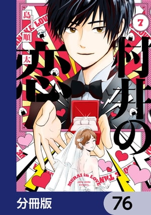 ¼ʬǡۡ76Żҽҡ[ 硡 ]