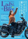 レディスバイク Vol.93【電子書籍】