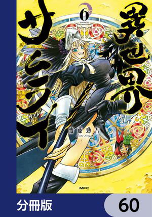 ŷKoboŻҽҥȥ㤨ְ饤ʬǡۡ60Żҽҡ[ ƣҦ ]פβǤʤ88ߤˤʤޤ