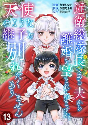 九里もなか