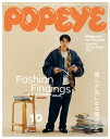 POPEYE(ポパイ) 2021年 10月号 