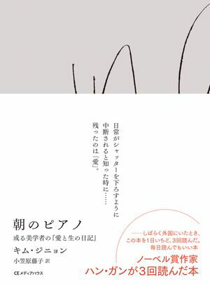 小笠原藤子