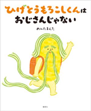 ҤȤϡ󤸤ʤŻҽҡ[ 󤿤ޤ ]