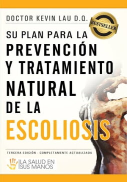 Su plan para la prevenci?n y tratamiento natural de la escoliosis: La salud en sus manos【電子書籍】[ Kevin Lau ]