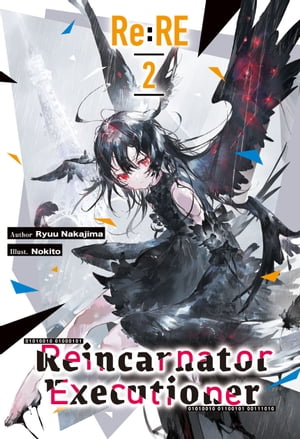 Re:RE ー Reincarnator Executioner: Volume 2