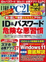 【電子書籍なら、スマホ・パソコンの無料アプリで今すぐ読める!】
