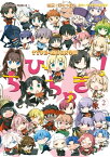 TYPE-MOON学園 ちびちゅき！(2)【電子書籍】[ 華々　つぼみ　 ]