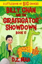 ŷKoboŻҽҥȥ㤨Billy Chan and the Giraffigator Showdown A Little Book of BIG ChoicesŻҽҡ[ D.Z. Mah ]פβǤʤ111ߤˤʤޤ