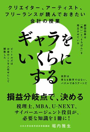 テキストには書いていない決算書の新常識／長谷川正人【1000円以上送料無料】