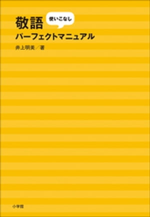 井上明美