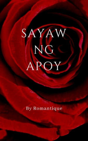 Sayaw ng Apoy【電子書籍】[ Romantique ]